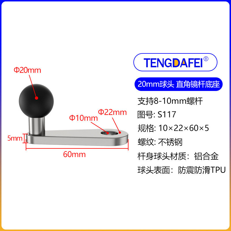 25mm20mm17mm ball head motorcycle rearview mirror ball head bracket base expansion accessory m6m8m10 bracket
