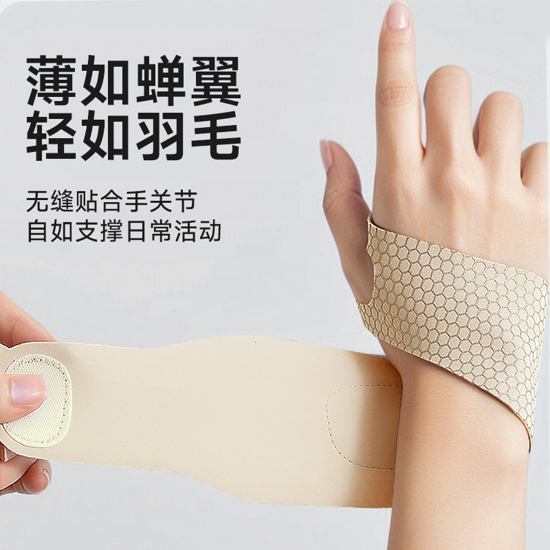 Summer ultra-thin wrap wrist guard, sports badminton tendon sheath honeycomb breathable wristband for men and women, compression anti-sprain