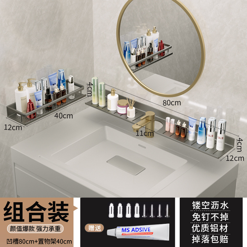 枪灰【优惠组合】龙头凹槽架80CM+镜前架40cm