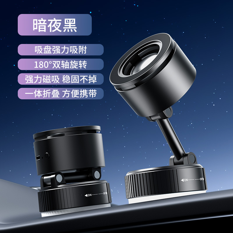 New Phone Desktop Rotating Folding Stand Bluetooth Speaker Vacuum Adsorption Magnetic Car Wireless Speaker