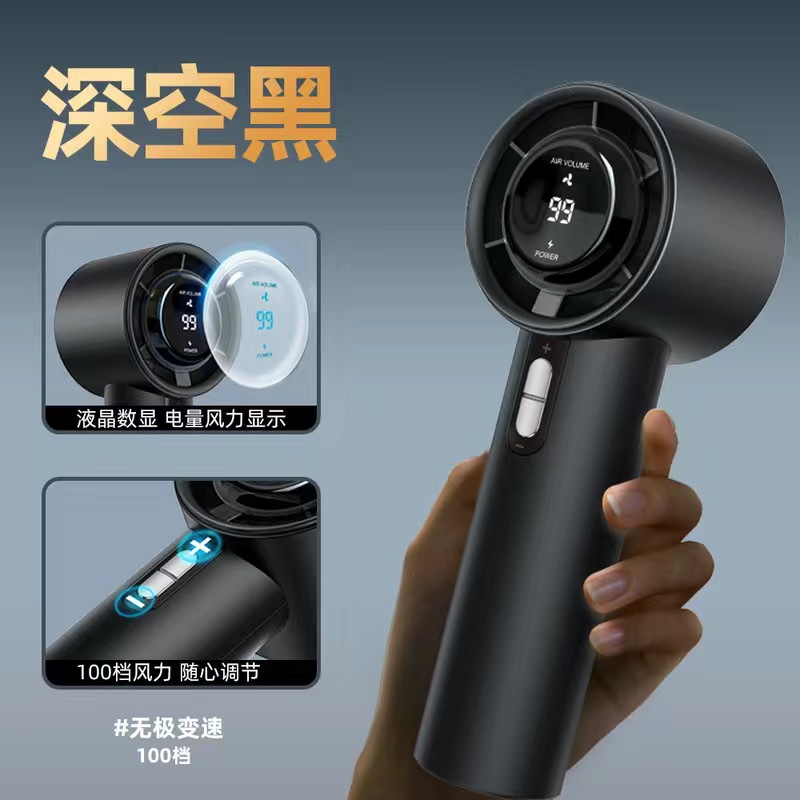 68*66*176MM · 638高速手持风扇-黑色