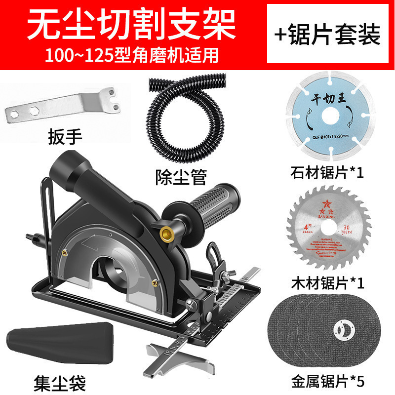 十代集尘切割座（多功能套）★★