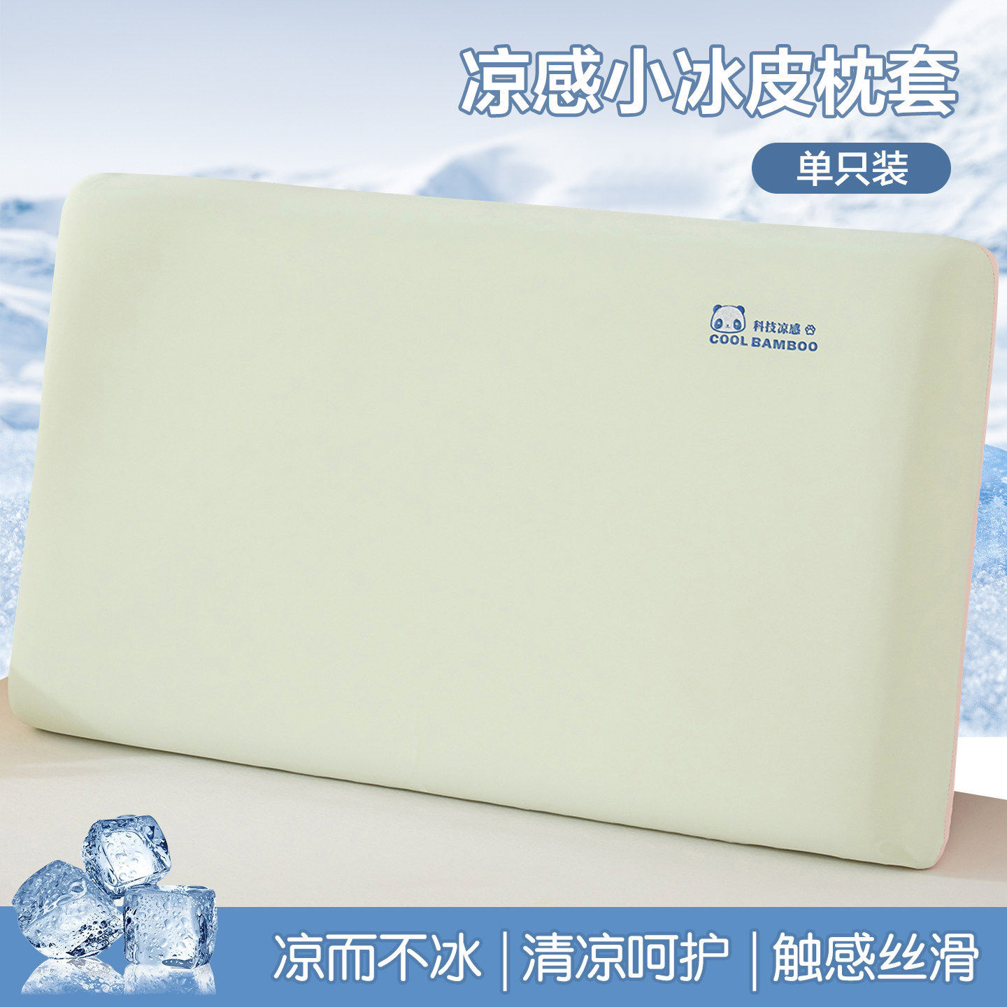 果绿+桃粉【一只装】清凉透气 凉而不冰 · 30cmX50cm