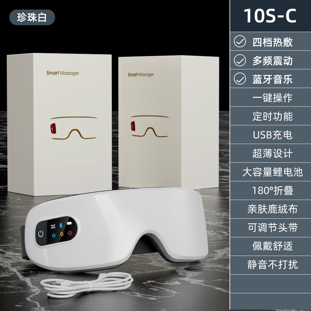 10S-C热敷震动款：4档热敷+蓝牙音乐+震动【白色】