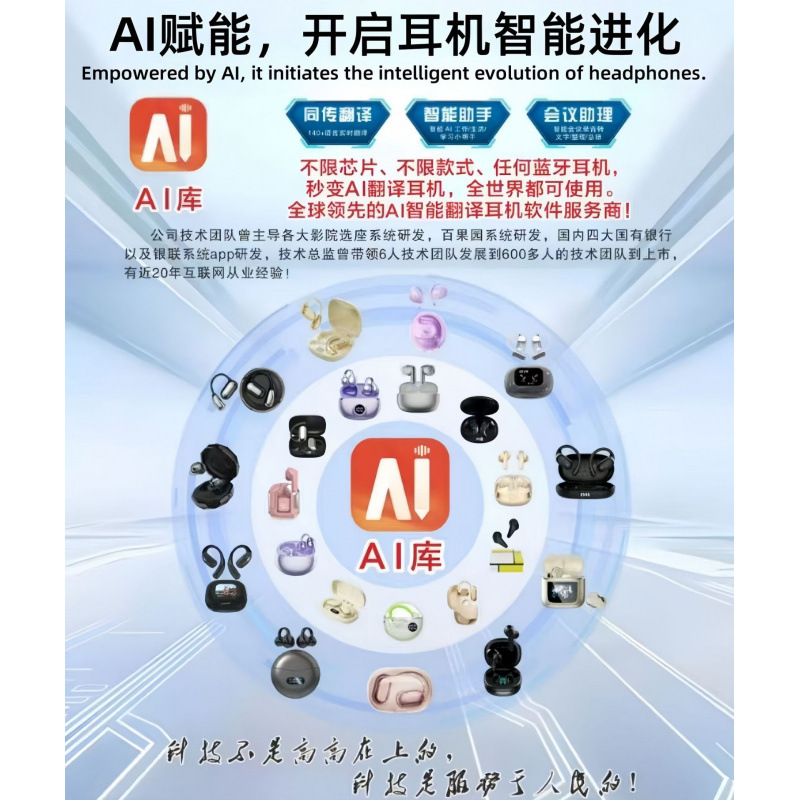 可搭载任何蓝牙耳机/Ai码（一机一码）