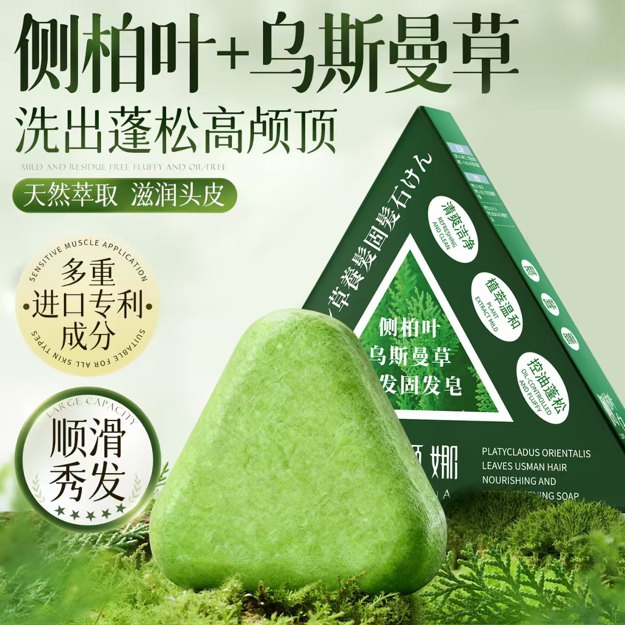 Tanya Cedar Leaf Usman Herbal Solid Soap Herbal Soap Nourishing Hair Cleansing Face Soap Pure Handmade Essential Oil Soap