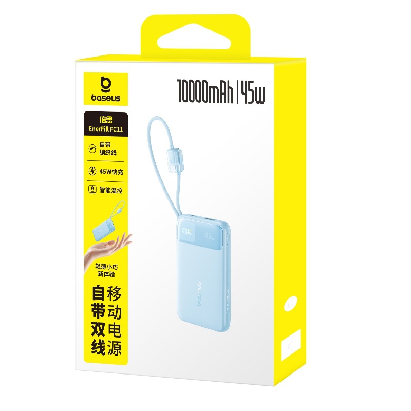 FC11 Line 22.5W Power Bank 20000mAh 45W Fast Charge 3C Safety Certified Power Bank