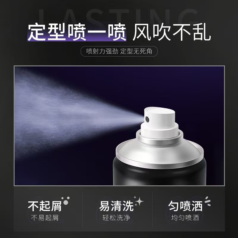 Shililuo Styling Hairspray Hair Fixing Fragrance Spray Men's Fragrance Natural Voluminous Styling Spray Water