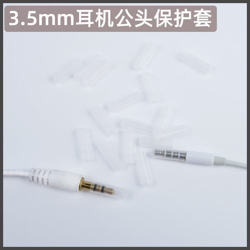 Factory direct earphone plug protective cover 3.5mm pin anti-oxidation cover earphone accessories transparent dust cover