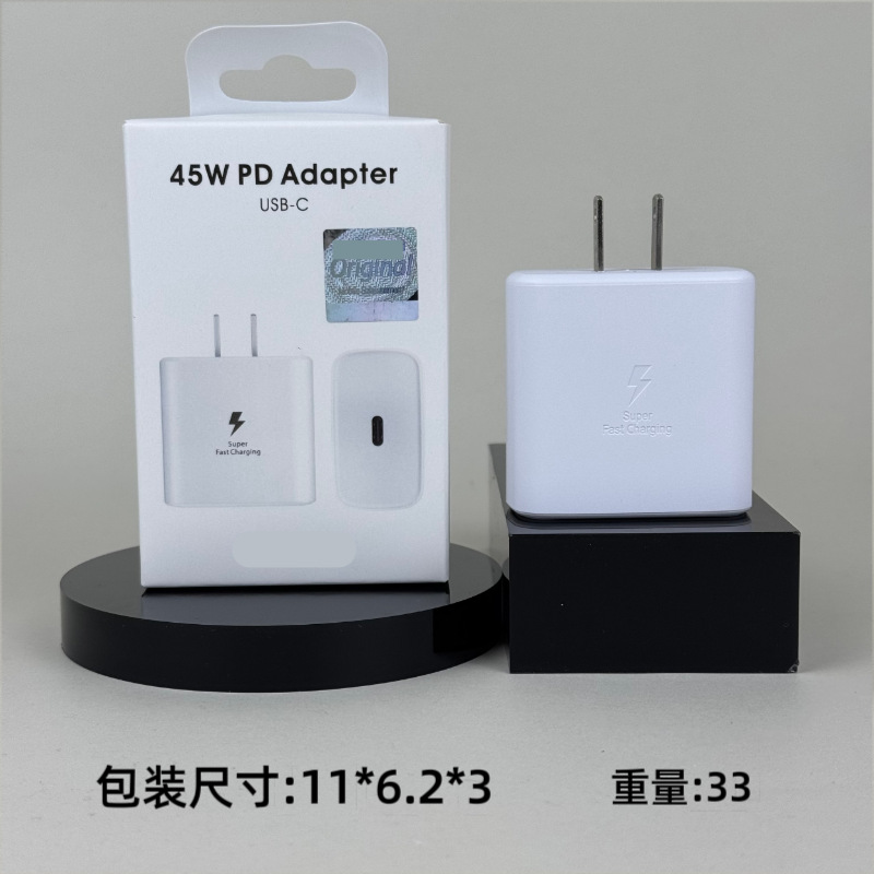 SX*45W充电器【美规】白色