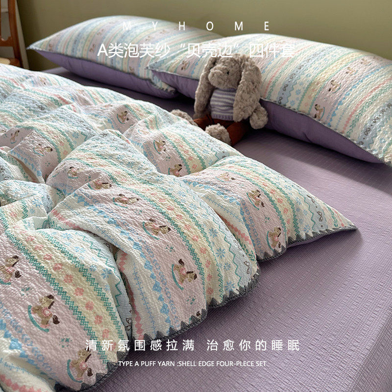 甜心木马卷【A类母婴可用 不缩水 不起球】 · 150x200cm单被套【软糯亲肤适合裸睡】