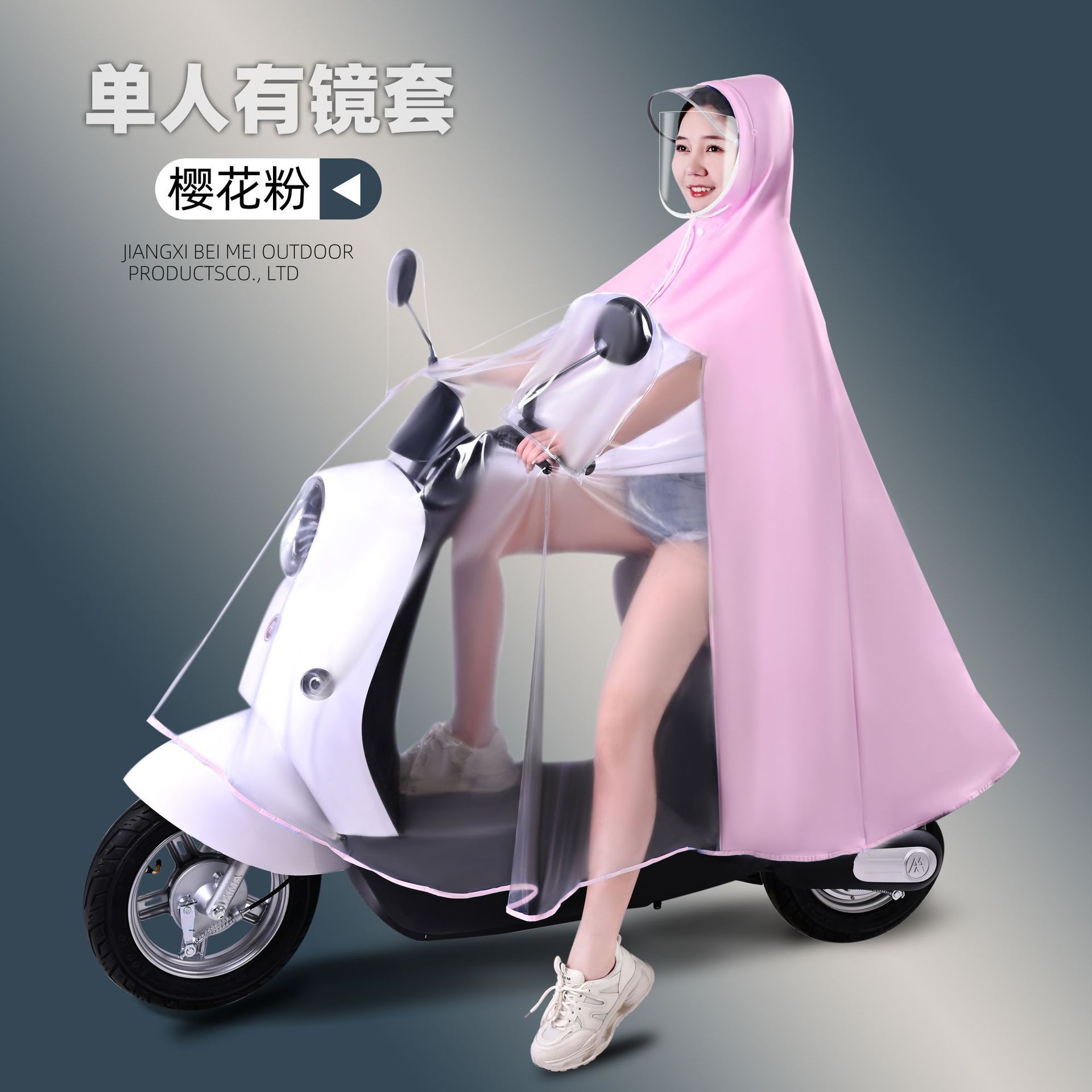 4XL · 亲子单人【有镜套】粉色