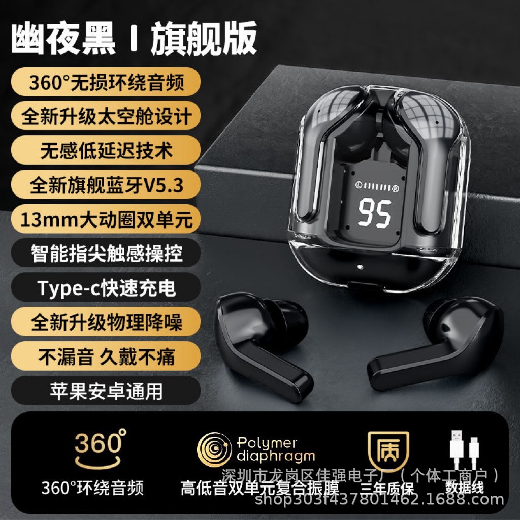 透明一代入耳黑色