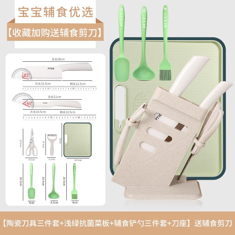 白色陶瓷【两件套】+刀座+ 菜板+瓜刨+剪刀+墨绿硅胶（刷子+刮铲+汤勺） · 量大价优