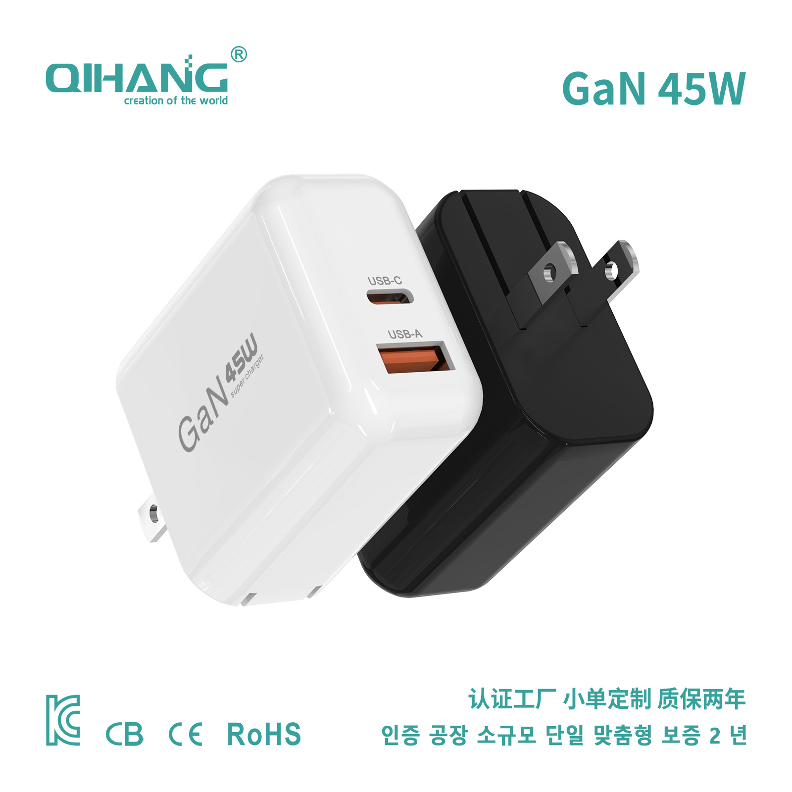 PD45W GaN Charger European Standard Fast Charging CE/ROHS Compatible with Apple iPhone Fast Charging Head