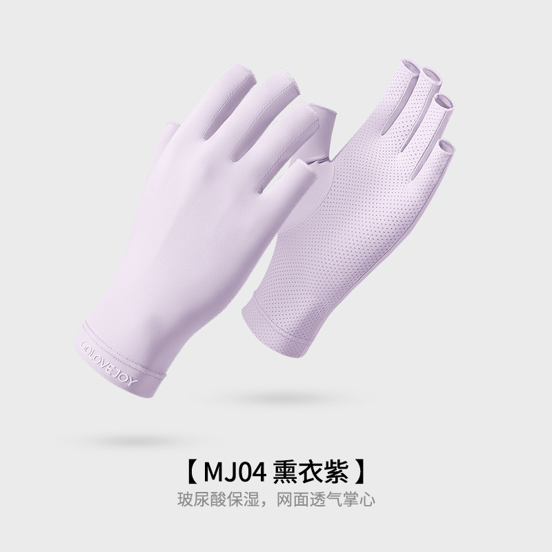 均码 · 【半指透气款】薰衣紫