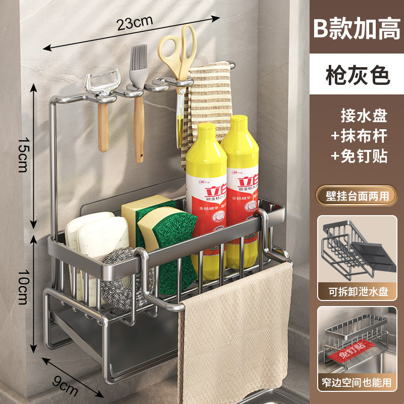 Kitchen sink storage rack household countertop drain rack sponge scouring pad dishcloth rack storage bowl rack