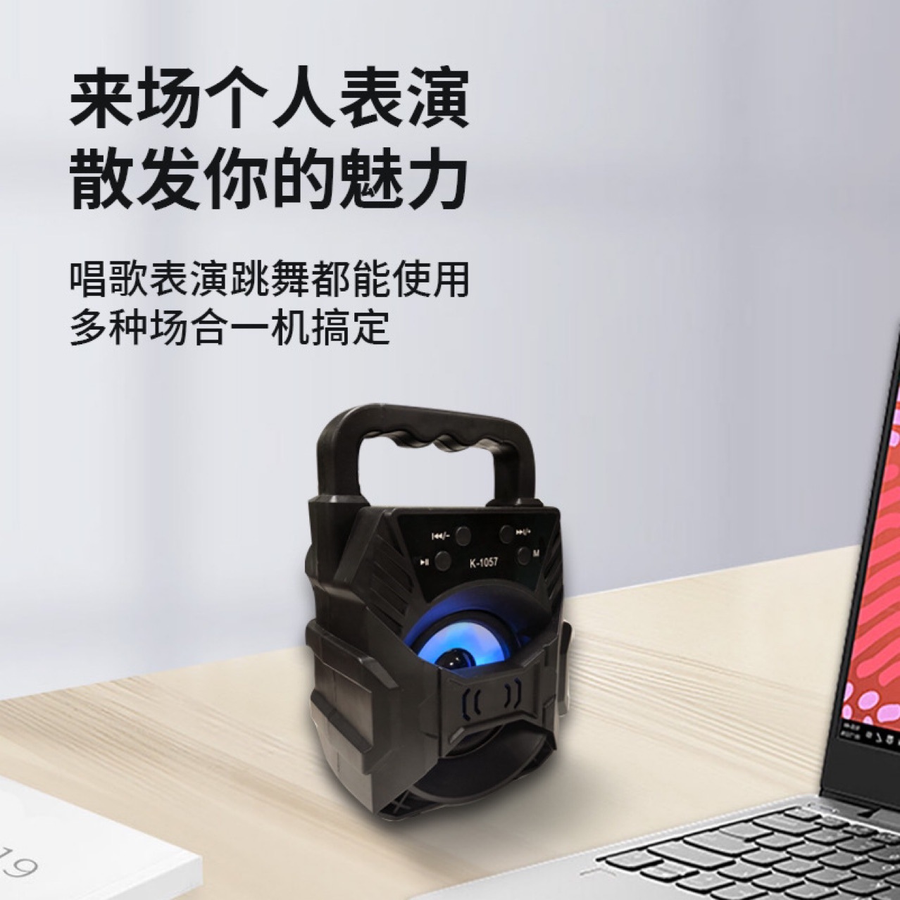 2021 new 1057 handheld square dance Bluetooth speaker singing KTV outdoor activity high power speaker