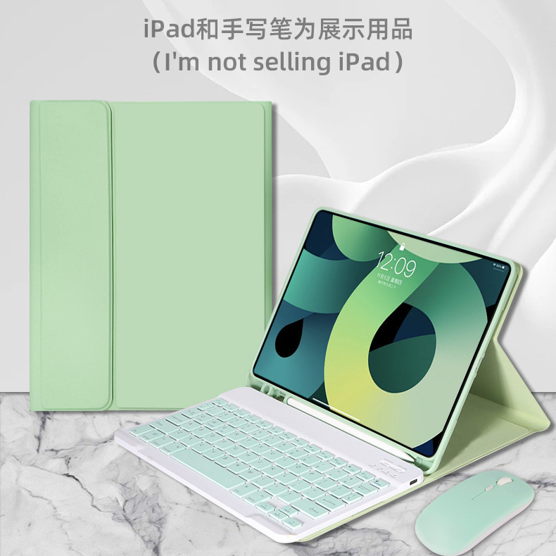 抹茶绿皮套＋键盘+鼠标 · iPad air11寸【2024/2025款】通用