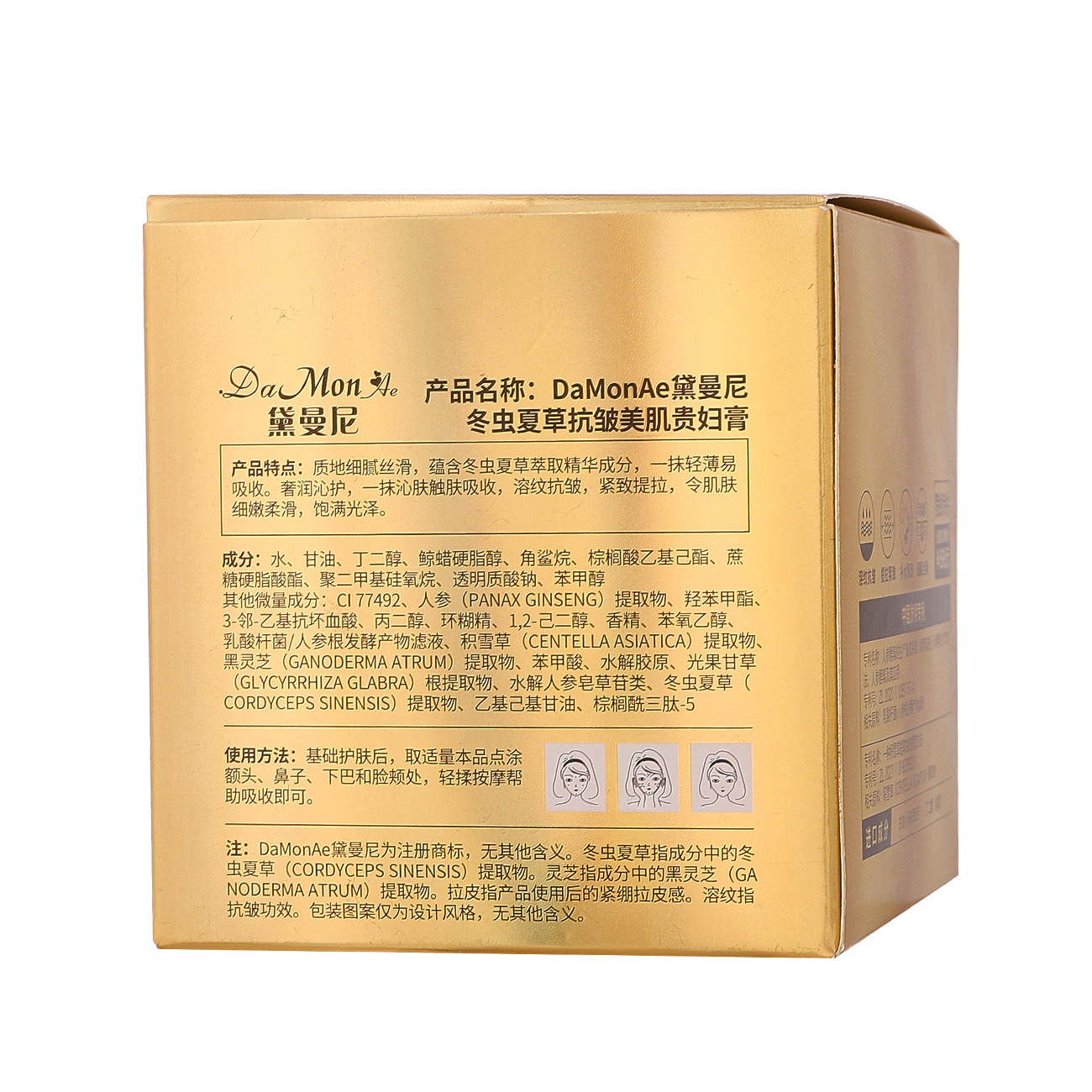 Damanini Cordyceps Sinensis Anti-Wrinkle Beauty Cream Luxurious Moisturizing Silky Smooth Brightening Skin Tone Noble Cream