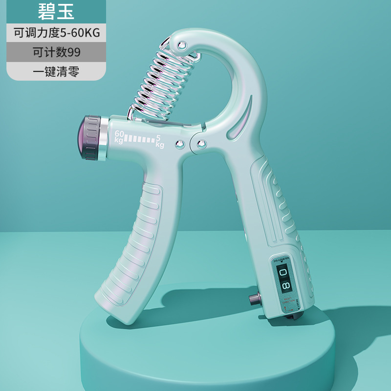 碧玉计数款