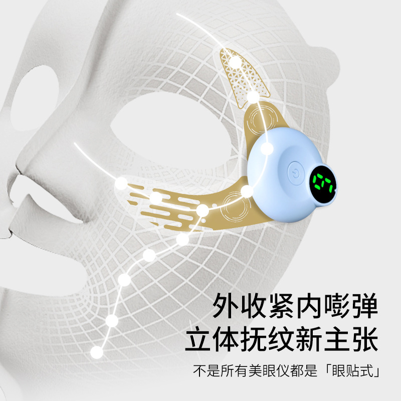 Home EMS Microcurrent Small Mask King Eye Beauty Instrument for Eye Bags and Dark Circles, Eye Massager Patch