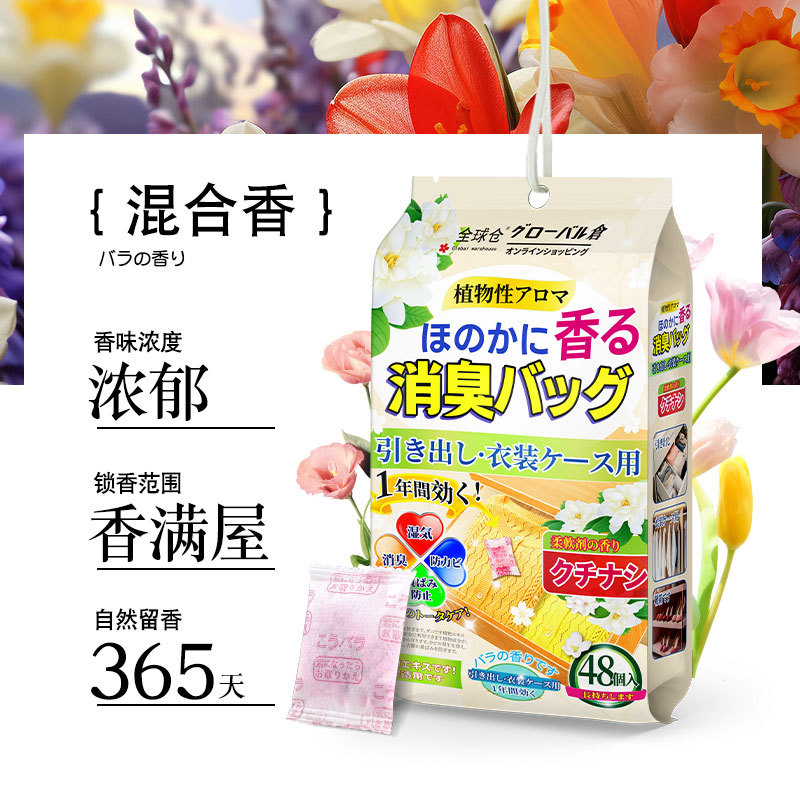 Japanese Mothballs Floral Fragrance Anti-mold Insect Repellent Wardrobe Aromatherapy Indoor Home Use Mothball Dehumidifier Sachet