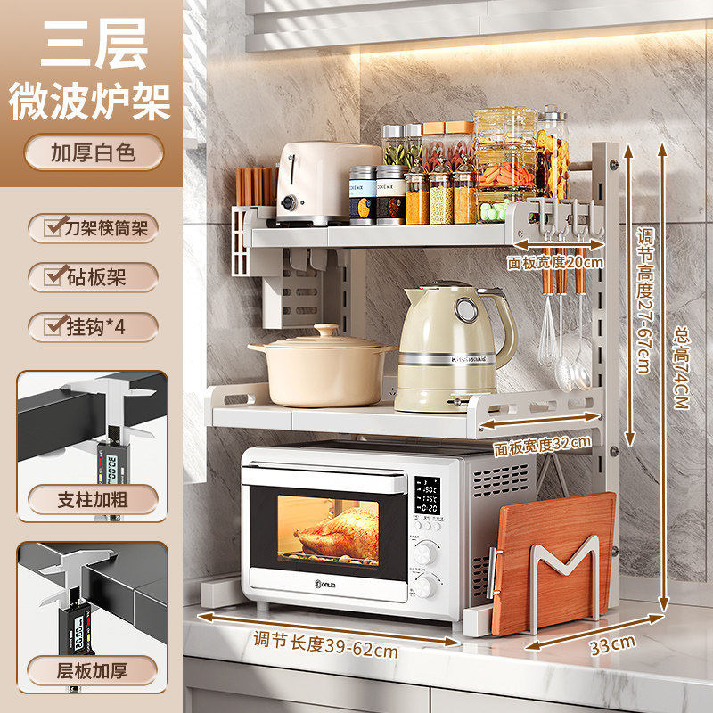 Microwave oven kitchen shelf countertop multi-functional telescopic rice cooker oven integrated household double-layer storage rack