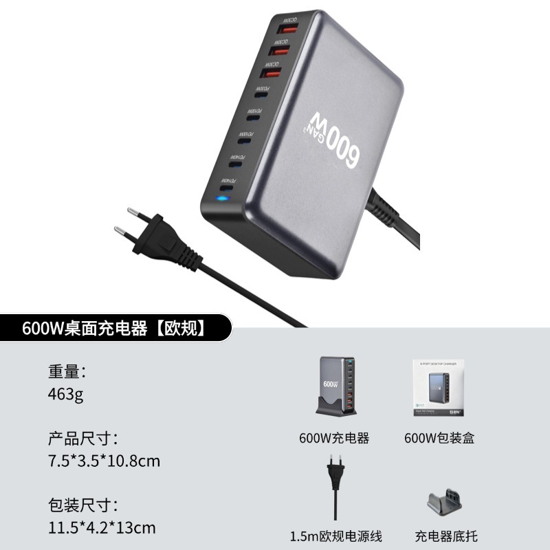 600W喷漆款 欧规