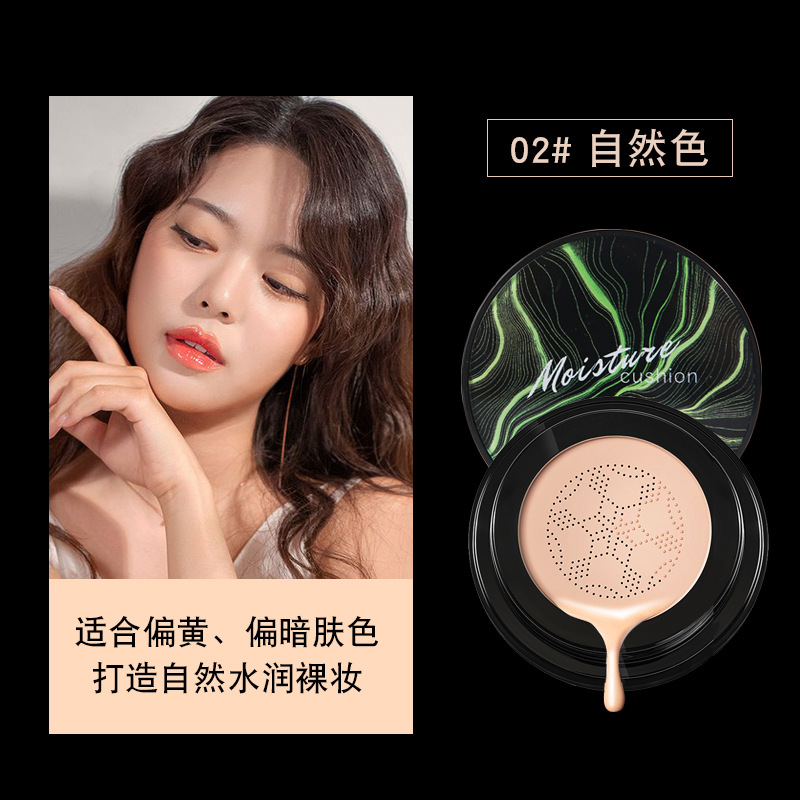 Xiangfuer Green Mushroom Cushion Fine Soft Lightweight Breathable Concealing Skin-Friendly Cushion BB Cream