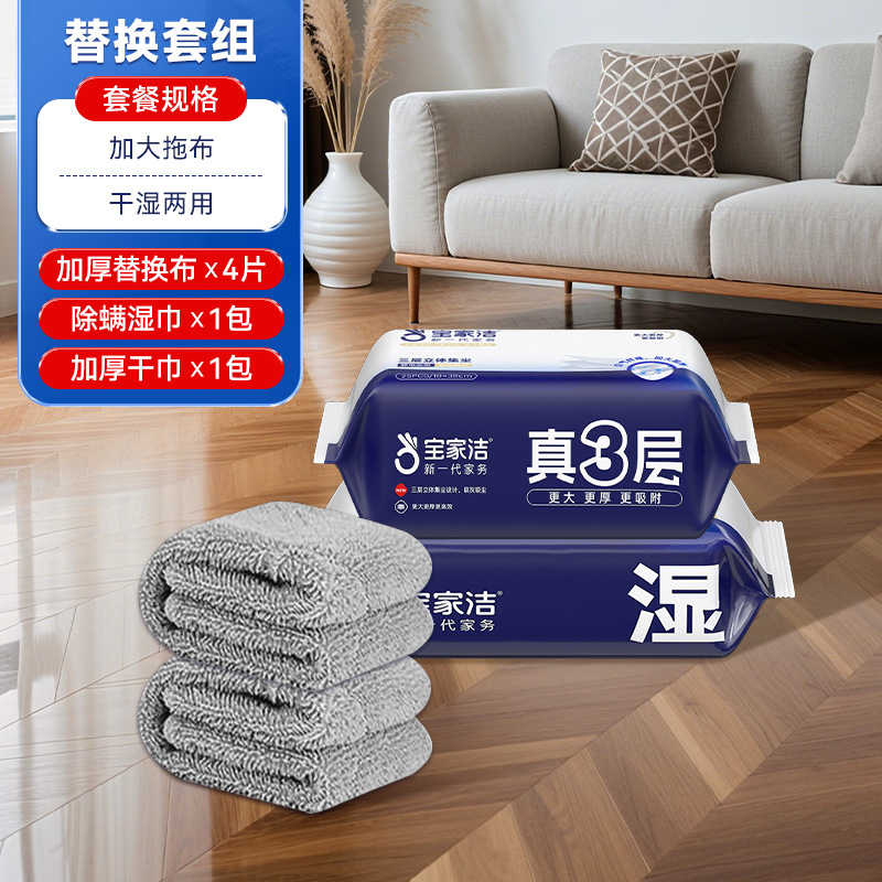 原装加厚替换布2片+除螨湿巾1包+加厚干巾1包