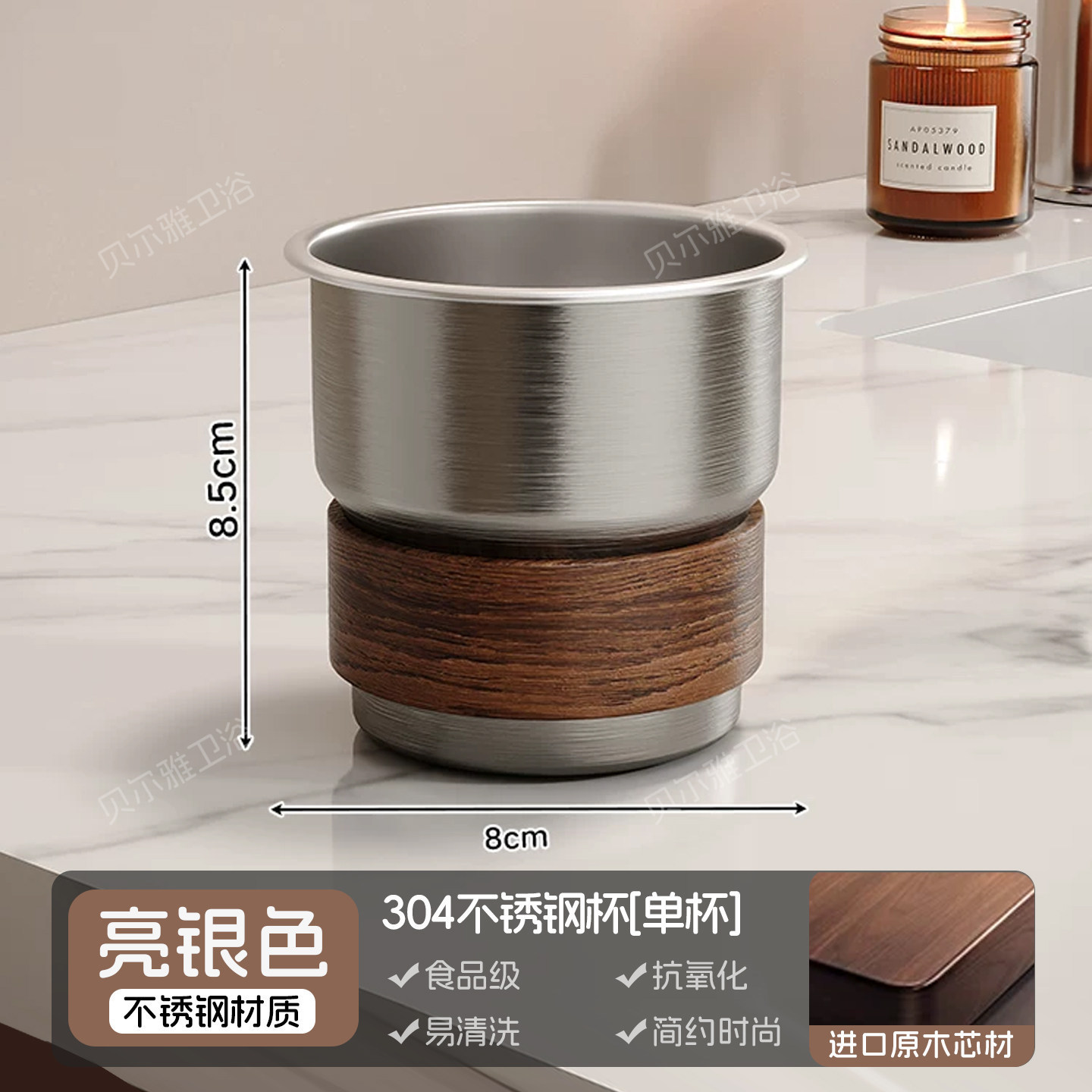 无规格 · 304不锈钢牙杯-银色杯