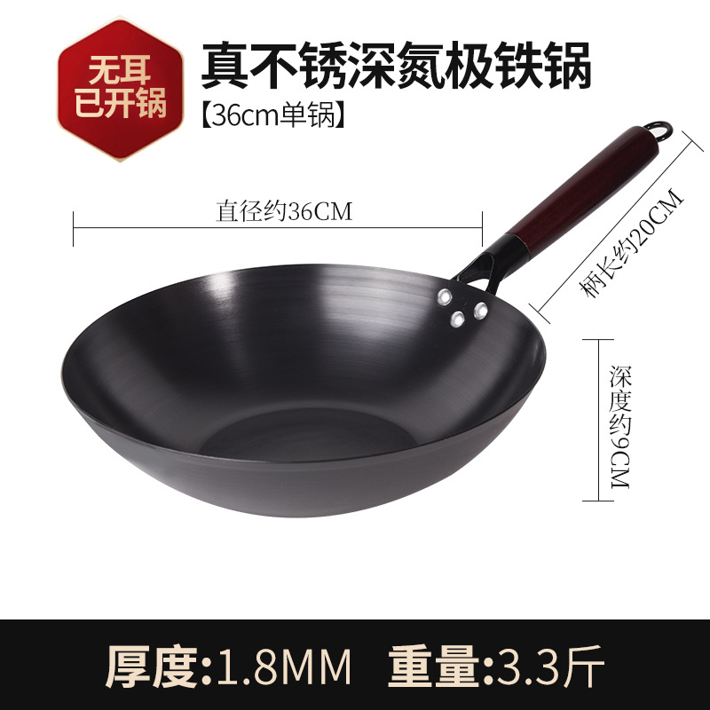 默认项 · 氮化平底36cm无耳已开锅