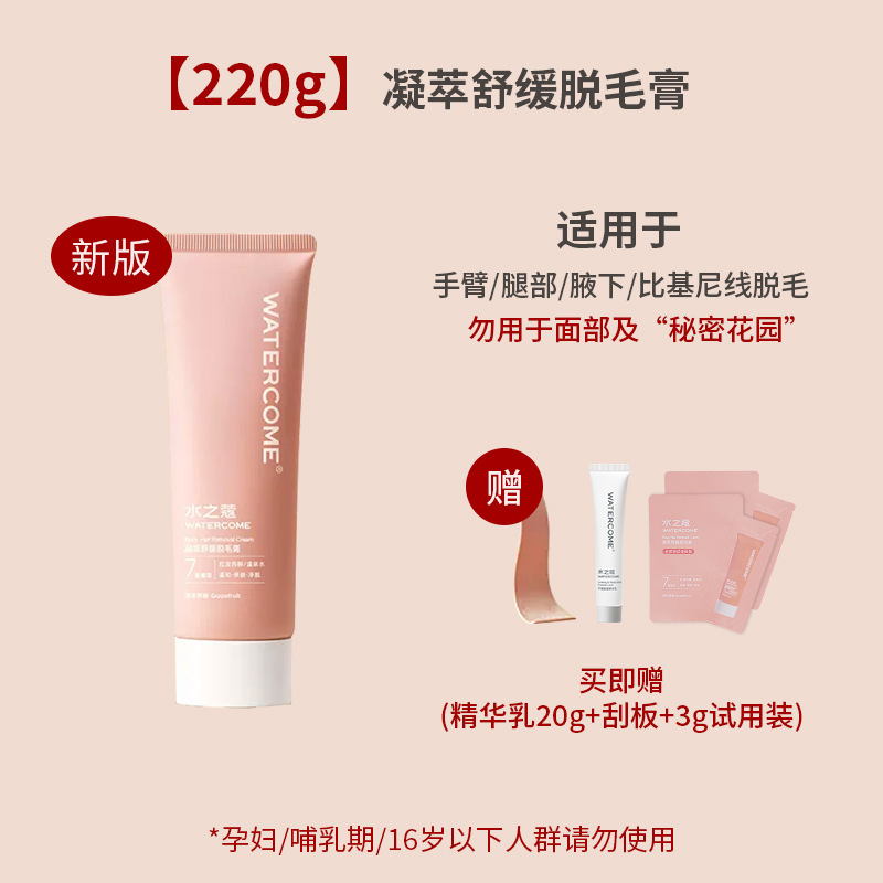 Cooperative inquiry Shuizhike hair removal cream for women armpit non-private area whole body not permanent armpit hair leg hair men not irritating