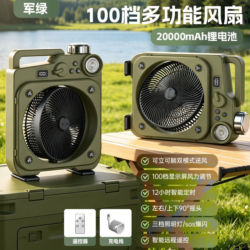 New Outdoor Fan Large Capacity Battery Timer Fan Remote Smart Remote Control LED Display