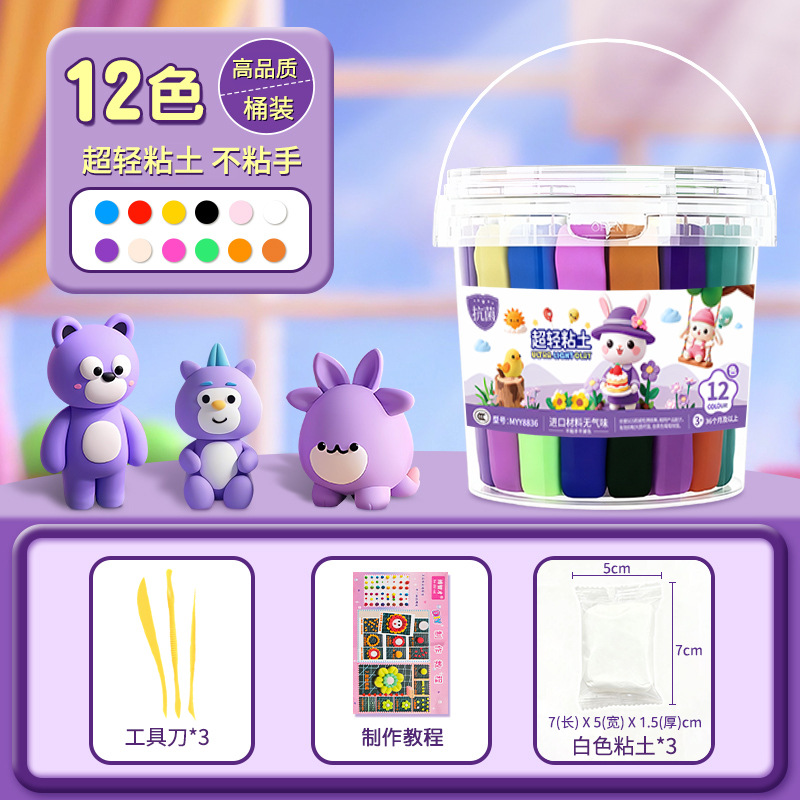 Ultra-Light Clay Plasticine Non-Toxic Children's 36-Color Safe Non-Toxic Handmade DIY Clay Toys for Kindergarten