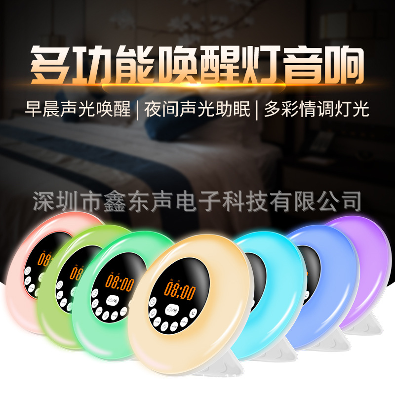 New Simulated Sunrise Sunset Wake-up Light Smart LED Alarm Colorful White Noise Bedside Bluetooth Audio Speaker