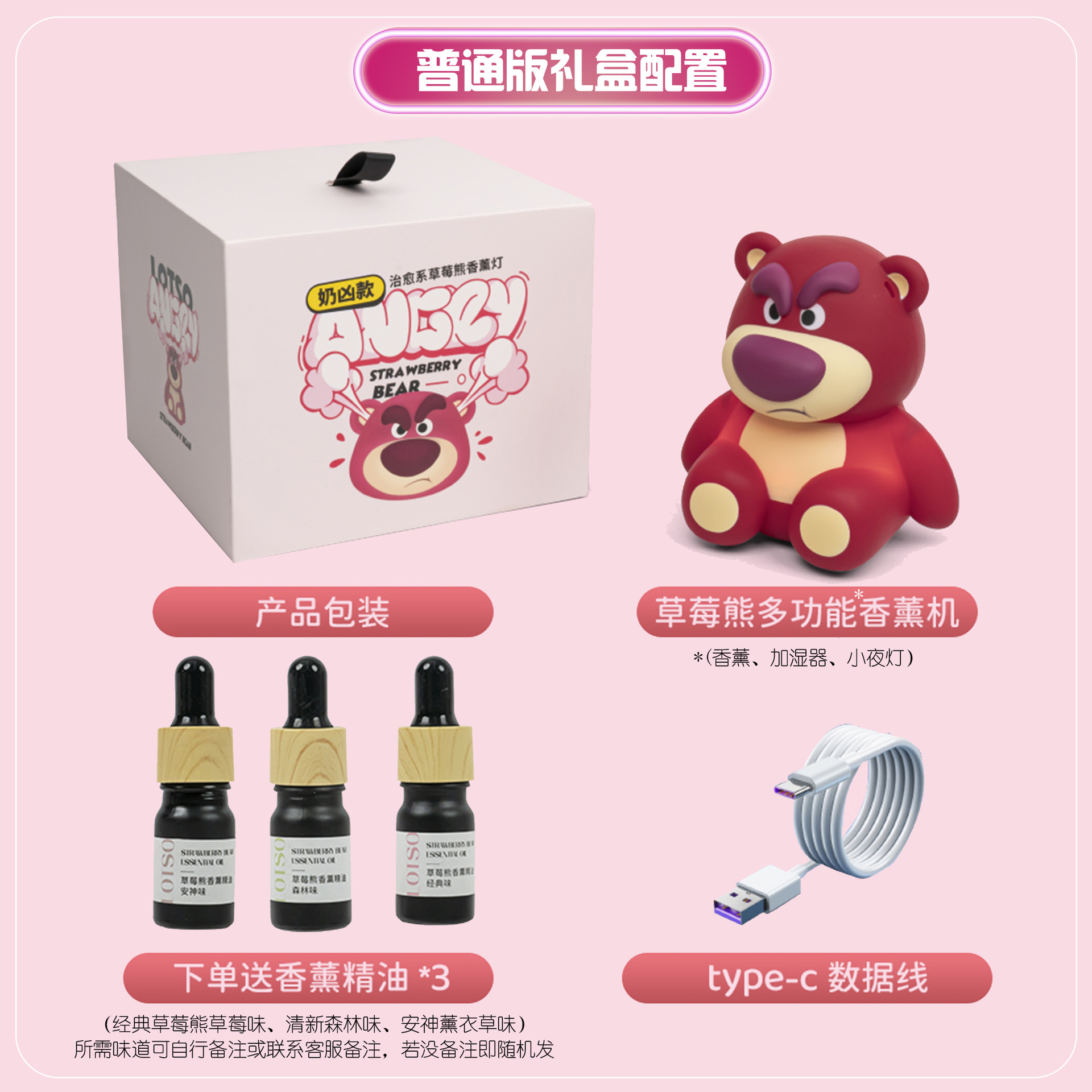 Strawberry Bear Desktop Humidifier Creative Qixi Gift Box Aromatherapy Multifunctional Night Light
