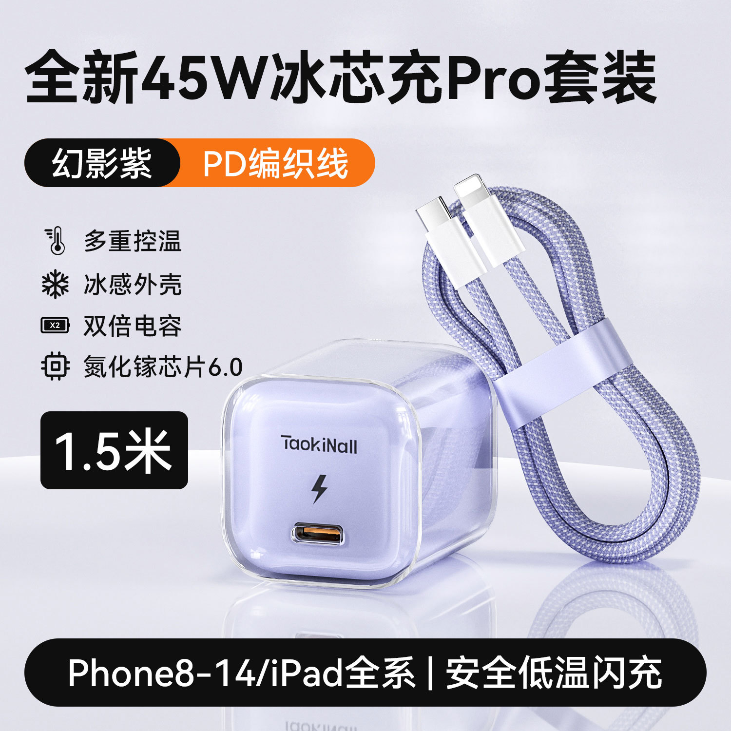 45W Charger for Apple 17 Phone iPhone 16 Pro Max Fast Charging 15 Tablet 14 Data Cable Set