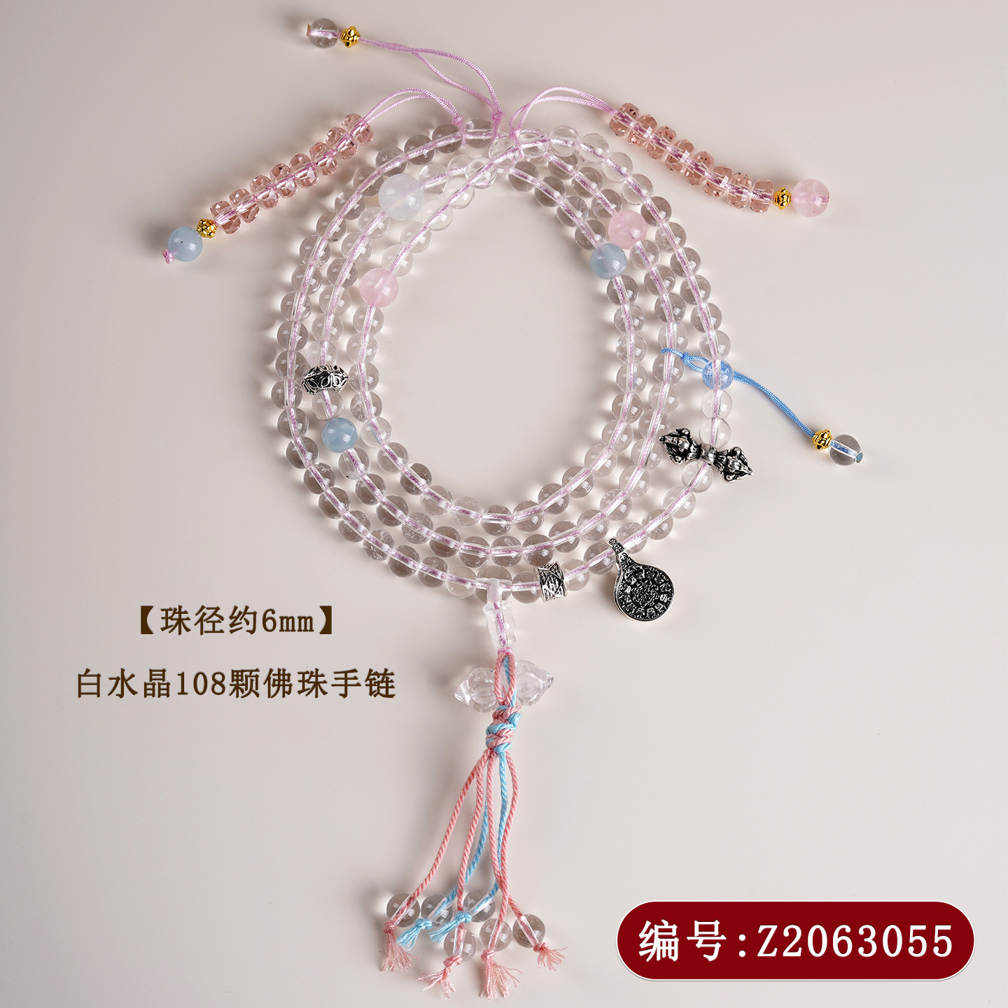 Z2063【约6mm】白水晶108颗佛珠手链