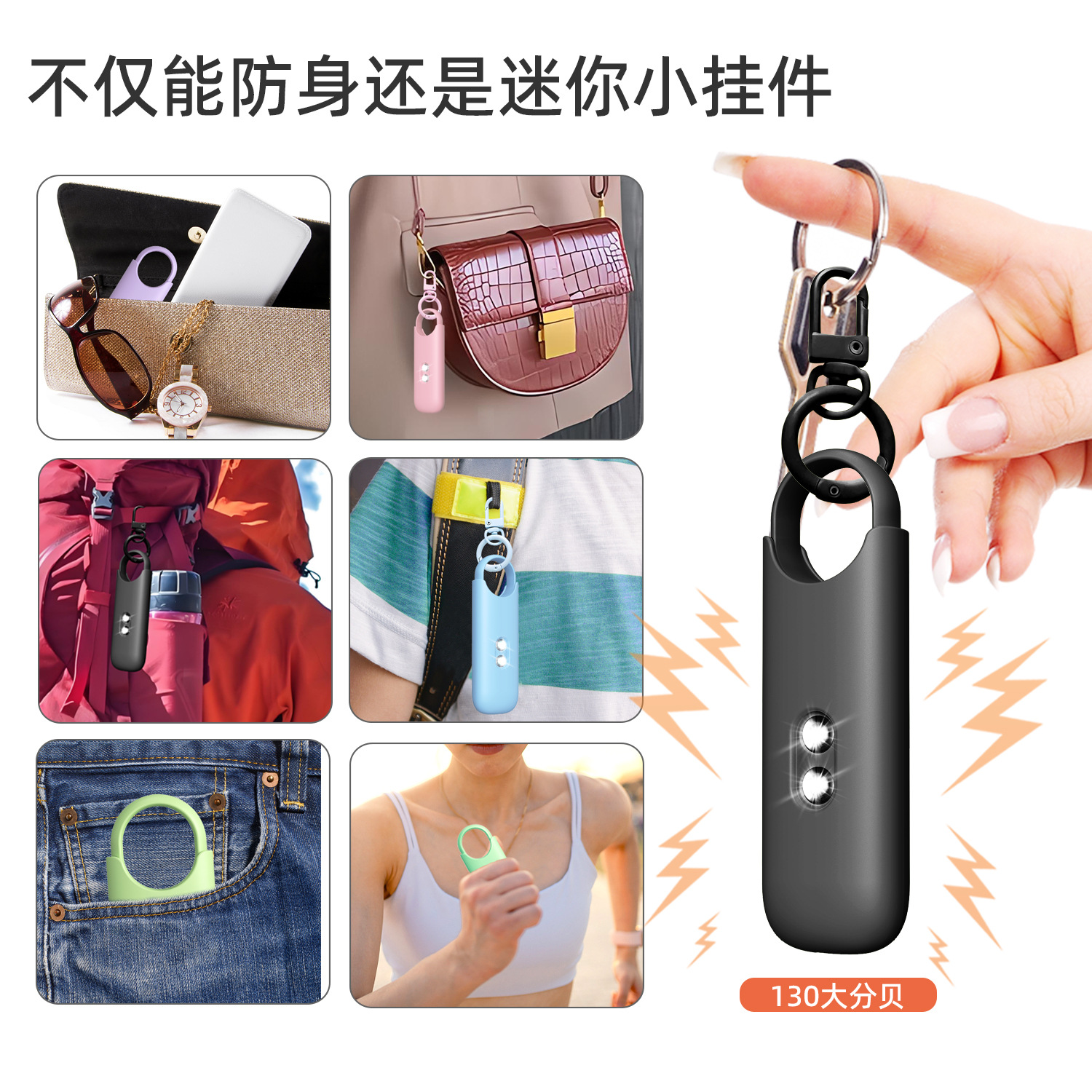 New rechargeable personal alarm with sound and light dual strobe, anti-wolf portable emergency alert caller