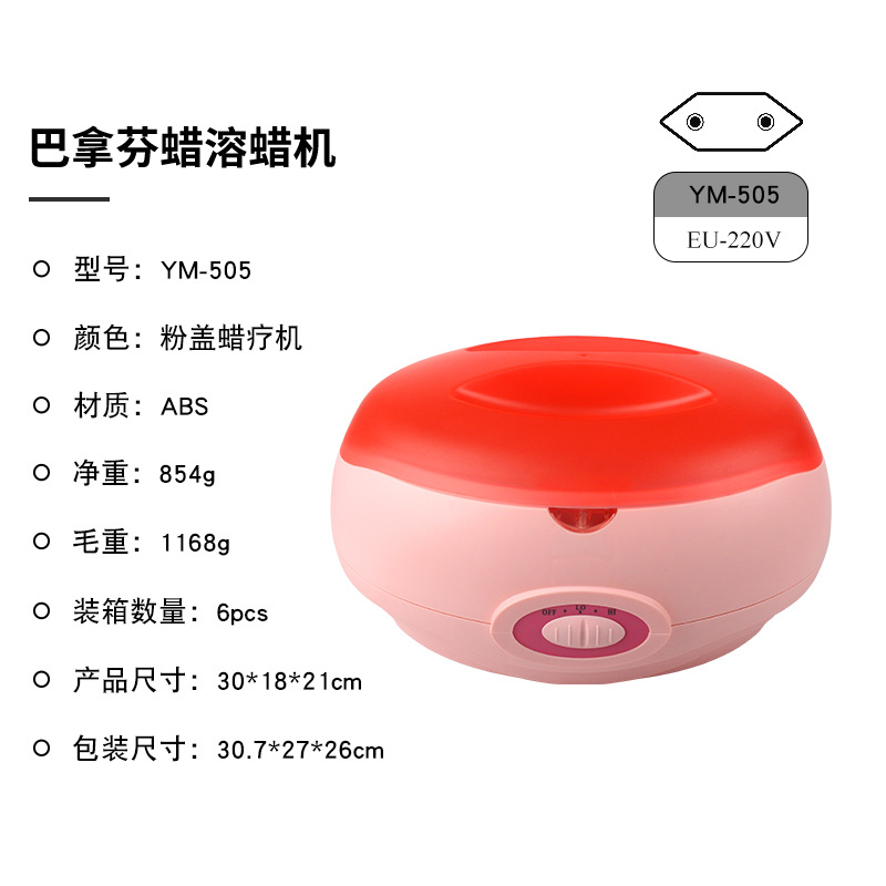 YM505 粉盖蜡机/欧规220v