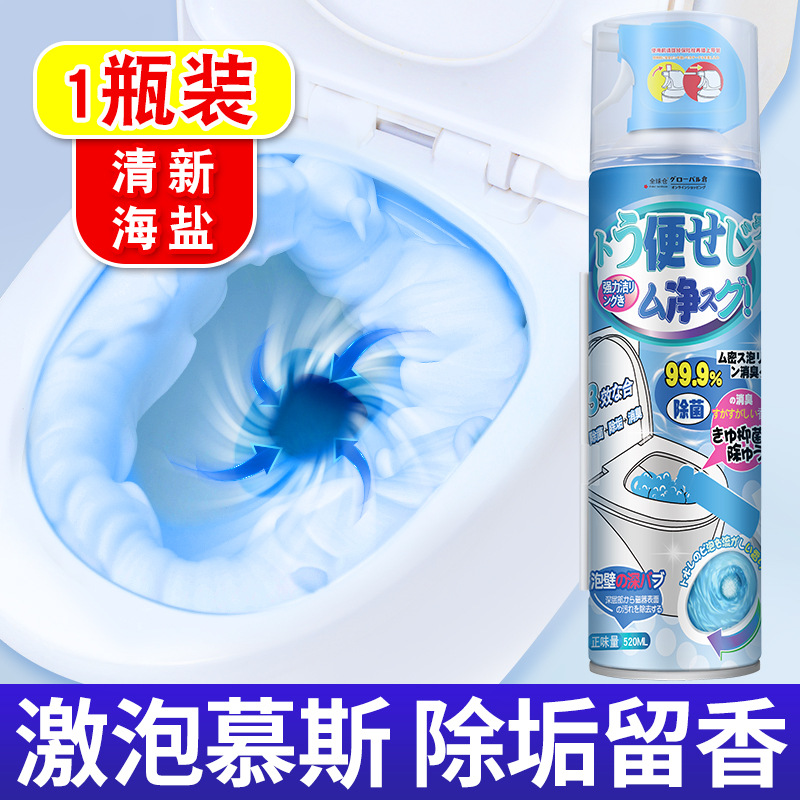 Global Warehouse Toilet Cleaner Mousse Foam Decontamination Fragrance Toilet Cleaner Scale Remover Deodorant Fresh Scent