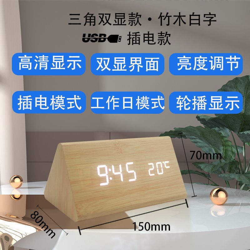 三角形竹木白字