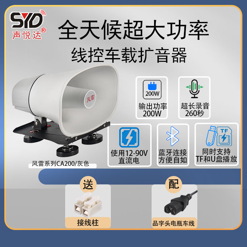 1 · 【CA200】12—90V灰色配品字头电瓶车线