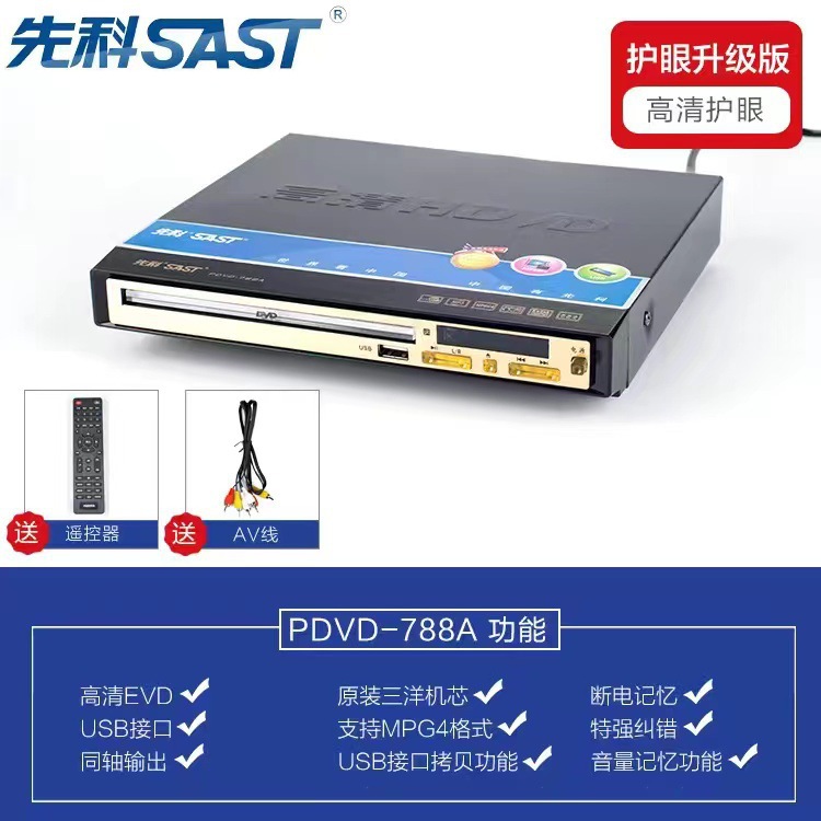 Strictly Selected Home All-format DVD Amplifier Speaker All-in-one VCD Player DVD Player HD CD Player
