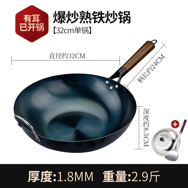 默认项 · 平底32cm有耳已开锅+锅盖+铲子