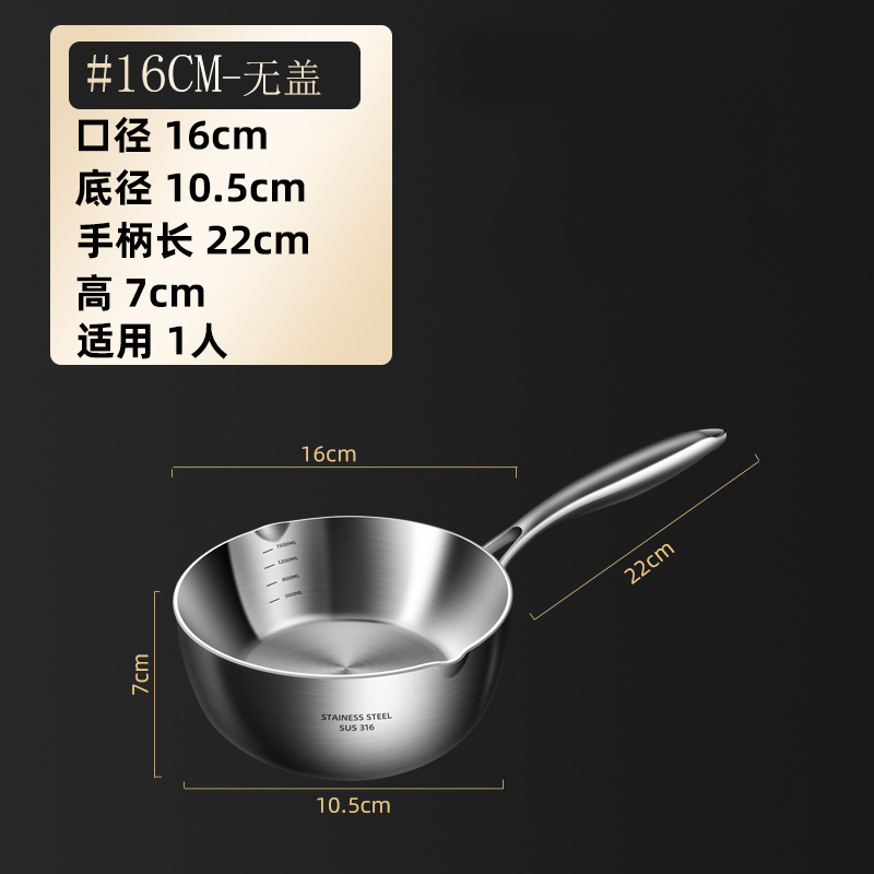 【镜面款】16cm单锅（无盖）