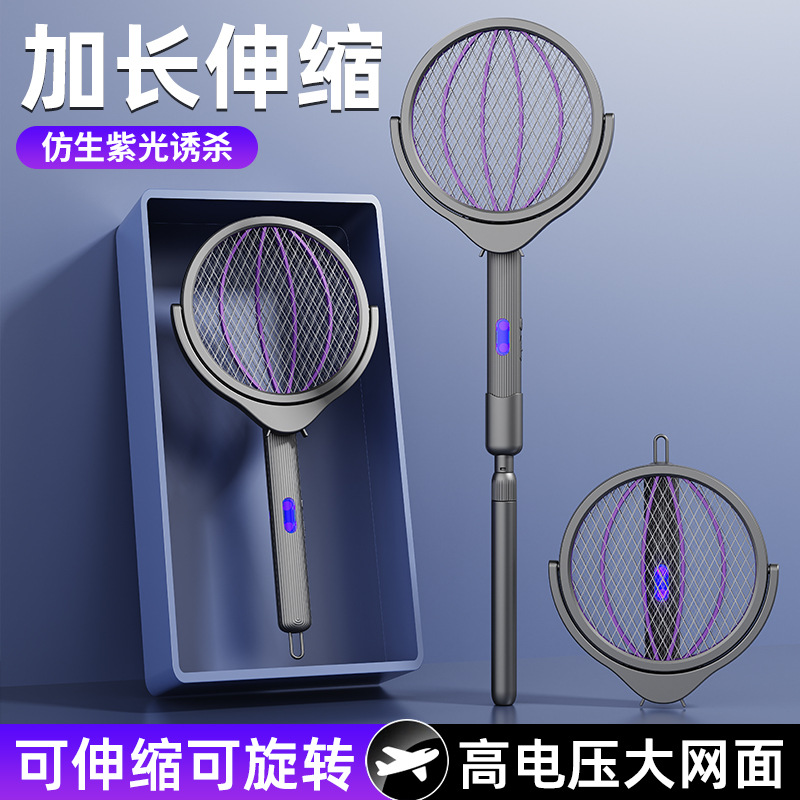 【LGD】Retractable Electric Mosquito Swatter Multi-Protection Bionic Purple Light Attract Long Battery Life XH-889