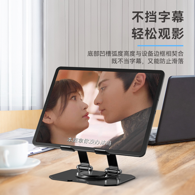 Metal Tablet Stand Desktop Foldable Suitable for iPad Tablet Phone Riser Support Stand Heat Dissipation Rotatable